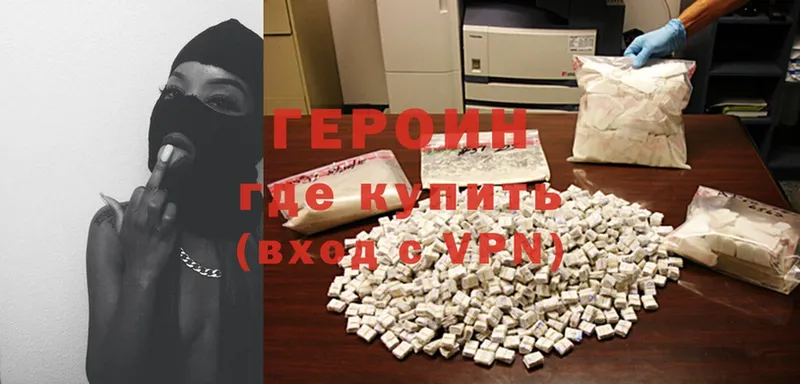 ГЕРОИН Heroin  что такое   omg ССЫЛКА  Велиж 