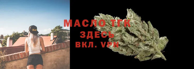 Дистиллят ТГК гашишное масло  наркошоп  Велиж 